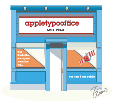 アップルタイポオフィスHistory・プロフィールabout